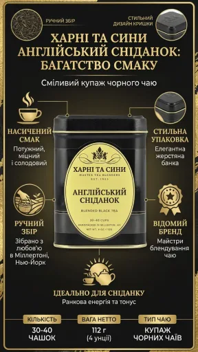AI-згенероване продаюче фото для категорії товарів: Чай та напої